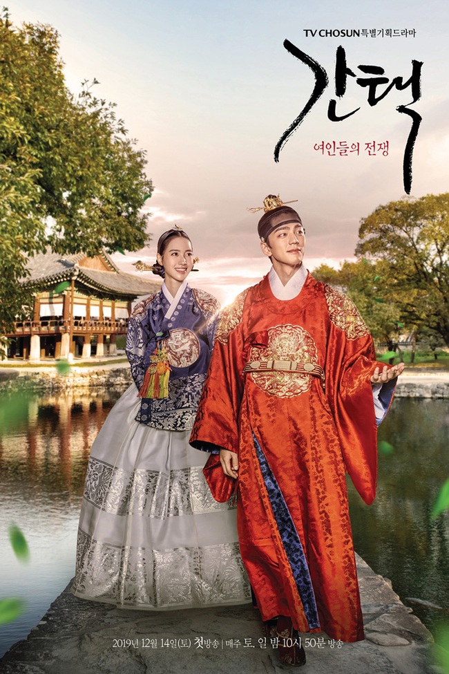 Phim Hàn tháng 12: Phim của Son Ye Jin và &quot;tình cũ&quot; Song Hye Kyo đối đầu với &quot;nữ hoàng cảnh nóng&quot; Jo Yeo Jeong - Ảnh 13.