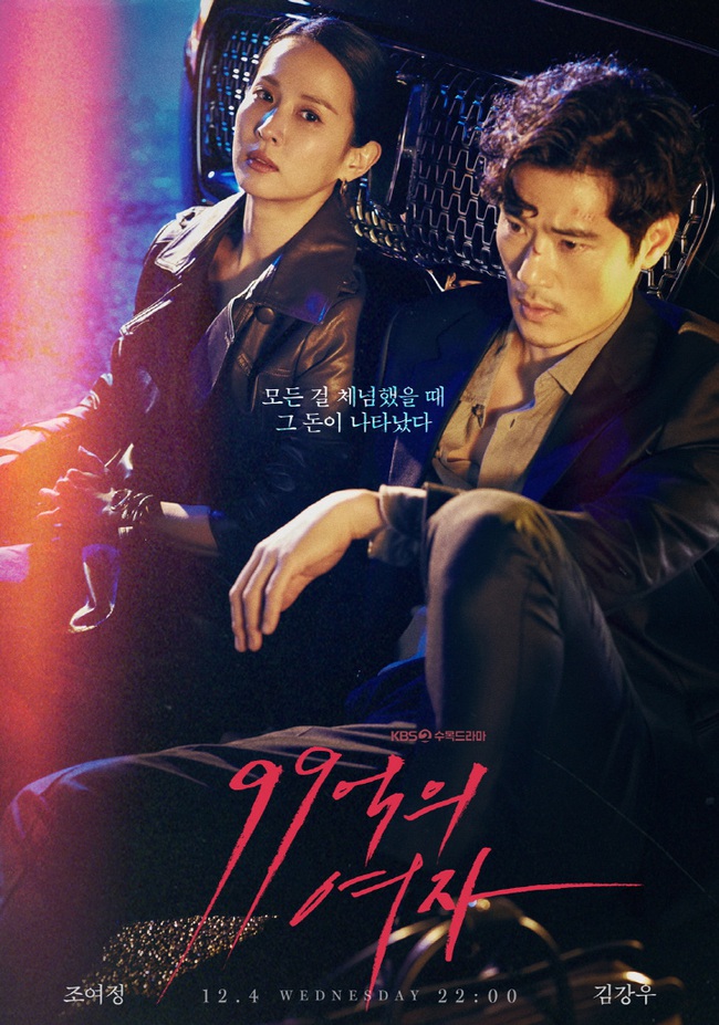Phim Hàn tháng 12: Phim của Son Ye Jin và &quot;tình cũ&quot; Song Hye Kyo đối đầu với &quot;nữ hoàng cảnh nóng&quot; Jo Yeo Jeong - Ảnh 7.