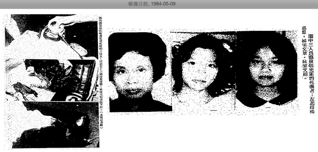 Vụ giết người vì tình chấn động Hong Kong: Từ mái ấm của 3 mẹ con trở thành ngôi nhà ma ám rợn người, sau 30 năm vẫn còn ám ảnh - Ảnh 1.