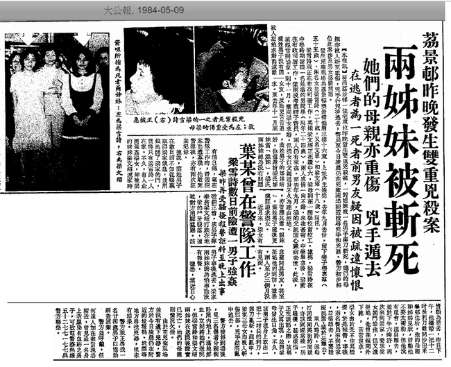 Vụ giết người vì tình chấn động Hong Kong: Từ mái ấm của 3 mẹ con trở thành ngôi nhà ma ám rợn người, sau 30 năm vẫn còn ám ảnh - Ảnh 8.