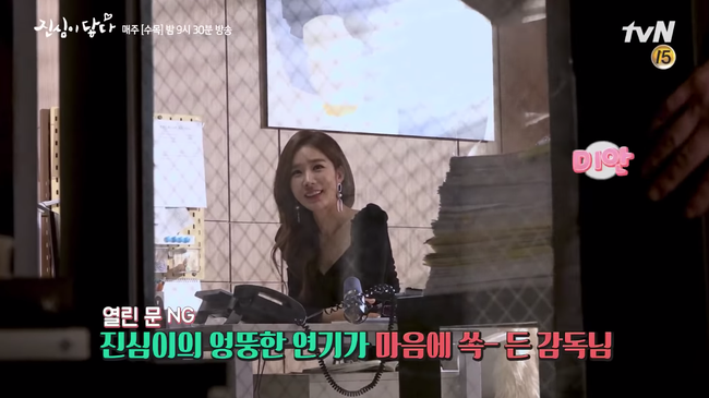 Lee Dong Wook - Yoo In Na vui đùa cực nhắng trong hậu trường phim Chạm đến trái tim - Ảnh 5.