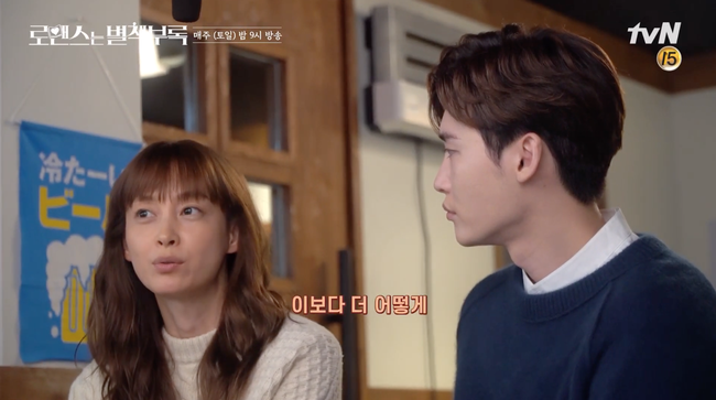 Phụ lục tình yêu: Là tình nhân trên phim nhưng Lee Jong Suk - Lee Na Young lại xa cách trên phim trường - Ảnh 8.