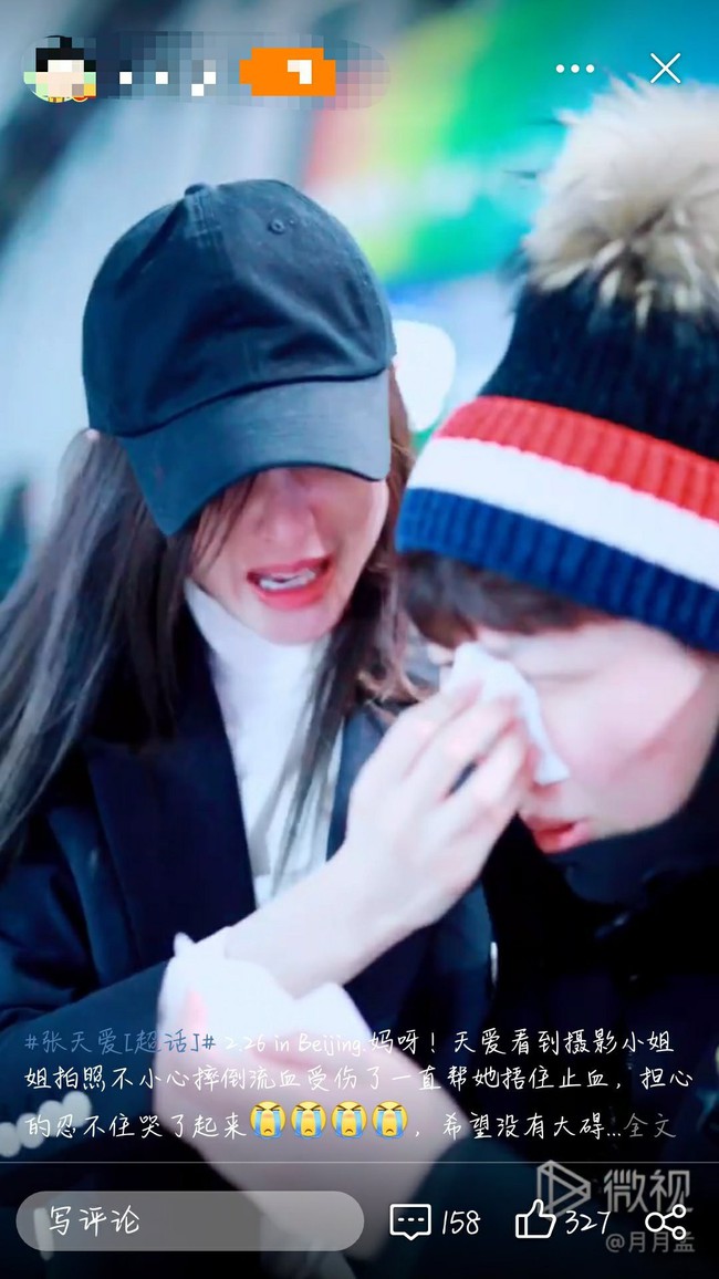 Hot nhất Weibo: Trương Thiên Ái bỗng bật khóc nức nở tại sân bay, chuyện gì đã xảy ra? - Ảnh 3. Hot nhất Weibo: Trương Thiên Ái bỗng bật khóc nức nở tại sân bay, chuyện gì đã xảy ra? - Ảnh 3.