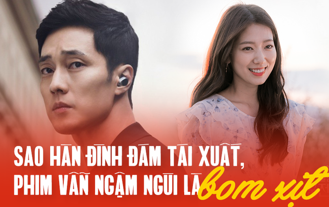 Loạt sao đình đám tái xuất màn ảnh Hàn 2018 nhưng vẫn là bom xịt: Có cả Song Hye Kyo, Hyun Bin, So Ji Sub - Ảnh 1.