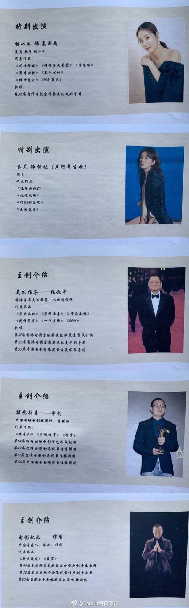 Con dâu Quỳnh Dao bất ngờ lên tiếng: Chuyện Tô Hữu Bằng - Lâm Tâm Như - Triệu Vy làm lại Hoàn Châu Cách Cách là giả - Ảnh 6. Con dâu Quỳnh Dao bất ngờ lên tiếng: Chuyện Tô Hữu Bằng - Lâm Tâm Như - Triệu Vy làm lại Hoàn Châu Cách Cách là giả - Ảnh 6.