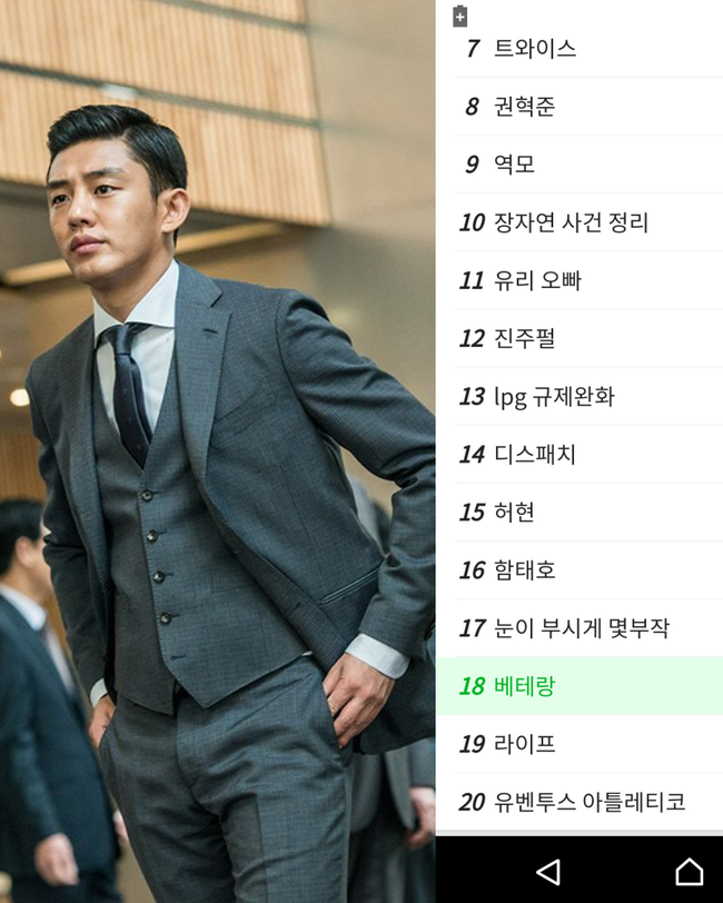 Giữa scandal Seungri, netizen Hàn sôi nổi với phim về thiếu gia cậy thế, ăn chơi trác táng, cả cựu Tổng thống Hàn cũng xem trong tù - Ảnh 1.