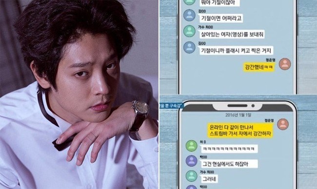 Rùng mình với nội dung tin nhắn đầy nhục dục của Jung Joon Young khoe chiến tích sex tập thể, tặng phụ nữ làm quà Giáng sinh  - Ảnh 2.