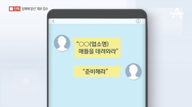 Bóc mẽ thủ đoạn môi giới mại dâm xuyên quốc gia của Seungri: Lộ tin nhắn giao dịch đưa gái mại dâm từ Hàn sang Nhật - Ảnh 2.