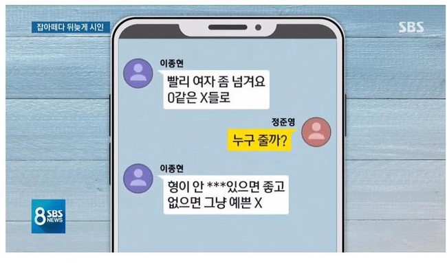 Con trai Jang Dong Gun Lee Jong Hyun: Kẻ biến thái đội lốt idol từng quan hệ tình dục với fan nữ, thao túng cổ phiếu, mua bán mại dâm - Ảnh 6.