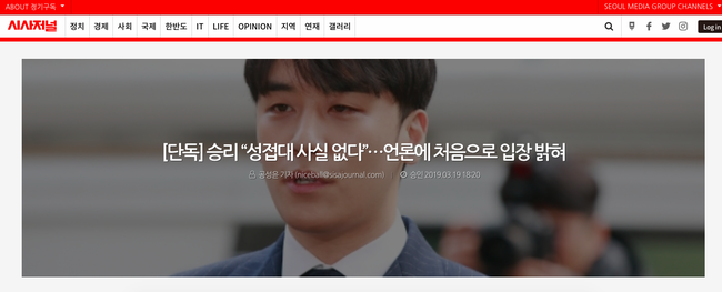 Seungri kêu oan trong bài phỏng vấn đầu tiên về bê bối rúng động: Không phạm tội, chỉ là thích lừa lọc, khoe mẽ - Ảnh 1.