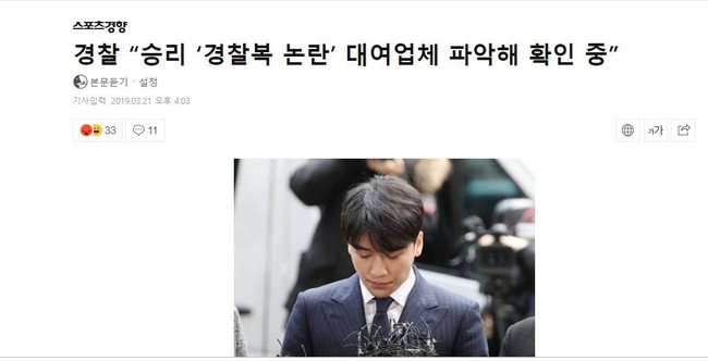 HOT: Cảnh sát Seoul công bố Seungri vô tội trước cáo buộc sử dụng ma túy và đánh bạc? - Ảnh 1.