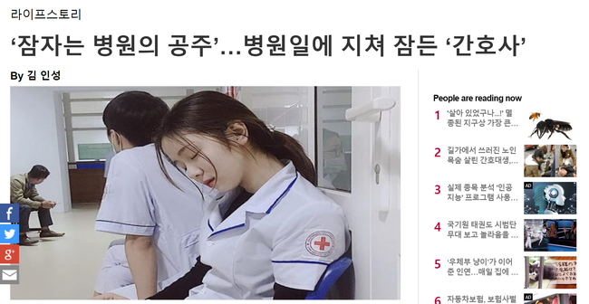 Một giây mệt mỏi, gái xinh Nghệ An đâu ngờ được báo Hàn gọi hẳn là: Công chúa ngủ trong bệnh viện - Ảnh 2.