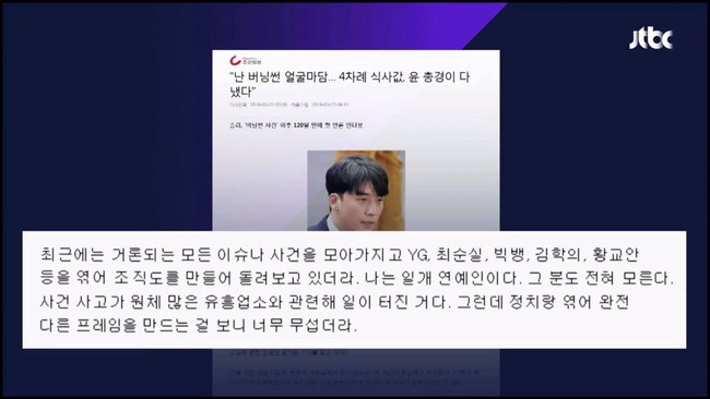 Thứ trưởng, Bộ trưởng bộ tư pháp và nhiều nhân vật cấp cao xứ Hàn có dính đến scandal rúng động của Seungri - Ảnh 4.