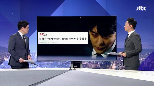Thứ trưởng, Bộ trưởng bộ tư pháp và nhiều nhân vật cấp cao xứ Hàn có dính đến scandal rúng động của Seungri - Ảnh 5.