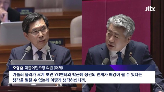 Thứ trưởng, Bộ trưởng bộ tư pháp và nhiều nhân vật cấp cao xứ Hàn có dính đến scandal rúng động của Seungri - Ảnh 3.
