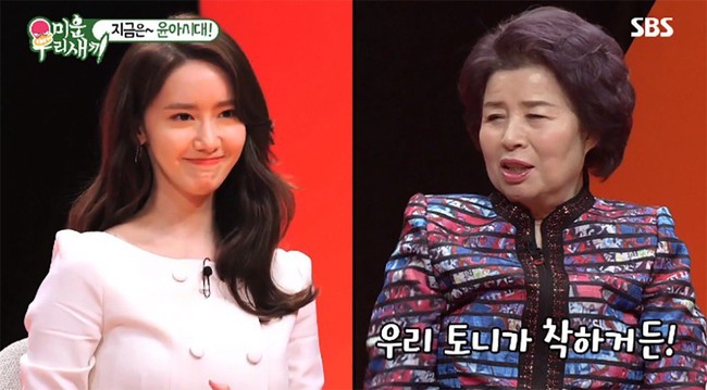 Được mẹ nam ca sĩ hơn 12 tuổi hỏi làm con dâu ngay trên truyền hình, Yoona phản ứng ra sao mà gây bão mạng? - Ảnh 2.