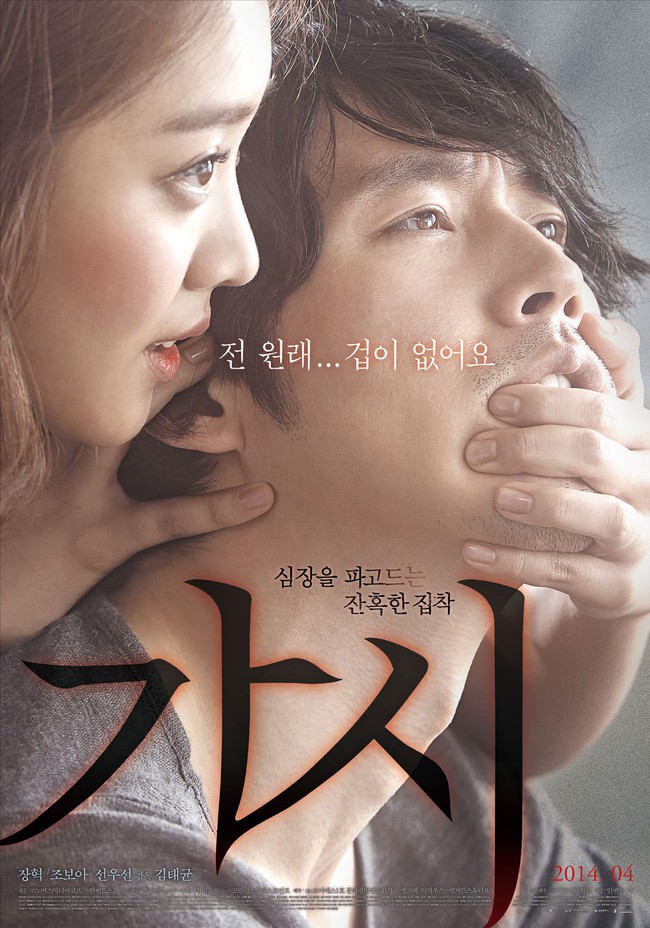 Phim 18+ của 2 sao nam đình đám Hàn Quốc có cảnh ân ái giữa thầy giáo - nữ sinh: Điểm chung là đoạn kết rùng mình - Ảnh 10.