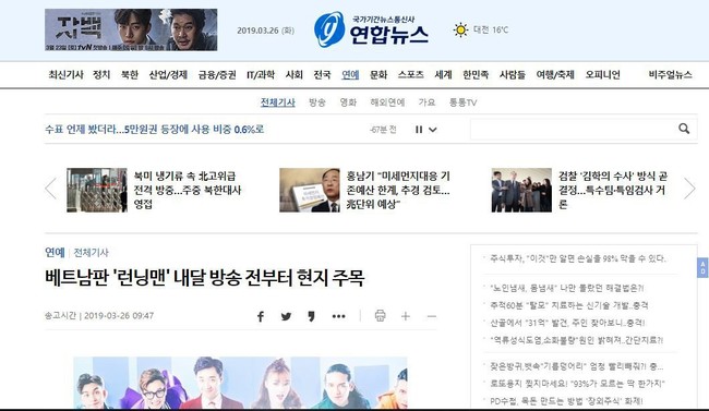 Báo Hàn vô tình tiết lộ Running Man Việt được đầu tư gấp 4 lần chi phí sản xuất từ SBS? - Ảnh 1.
