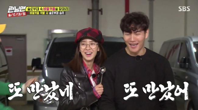 Song Ji Hyo thẳng thừng tuyên bố mình và Kim Jong Kook là cặp đôi mới của Running Man - Ảnh 1.