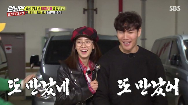 Song Ji Hyo Thẳng Thừng Tuyên Bố Mình Và Kim Jong Kook Là Cặp Đôi Mới Của 