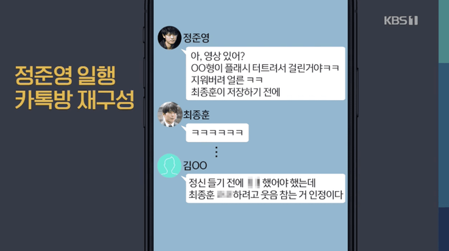 Rùng mình đoạn chat cợt nhả thô tục về vụ hiếp dâm tập thể của Jung Joon Young, Choi Jong Hoon trong chatroom - Ảnh 4.