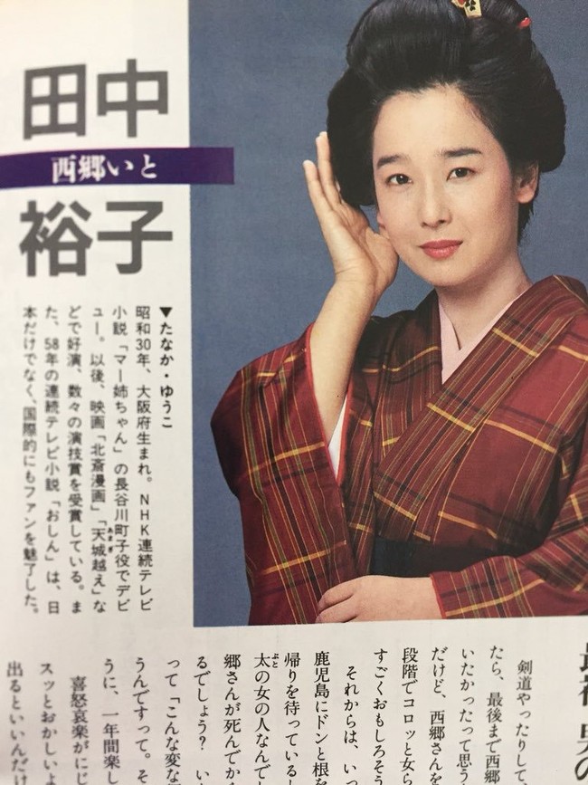 Cuộc đời nữ diễn viên đóng vai Oshin: Từ ngọc nữ Nhật Bản tài sắc vẹn toàn đến người phụ nữ vì tình chấp nhận mang danh tiểu tam - Ảnh 4.