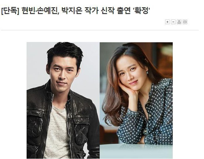 Không xác nhận hẹn hò, Hyun Bin và chị đẹp Son Ye Jin lại ghẹo fan khi công bố cặp kè phim mới - Ảnh 1.