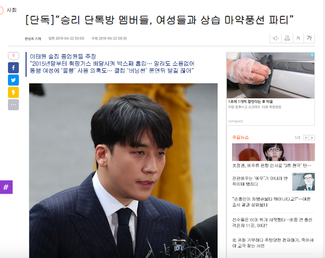 Seungri lộ bằng chứng mở tiệc bóng cười thác loạn với thành viên chatroom, netizen lật lại vụ y hút bóng ở Việt Nam - Ảnh 1.