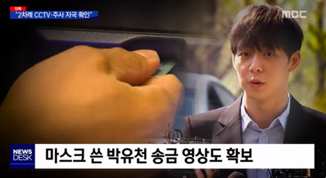 Park Yoochun: Hoàng tử gác mái năm nào sa ngã vì bê bối tình dục, trở thành con nghiện ma túy chiêu trò của Kbiz - Ảnh 16.