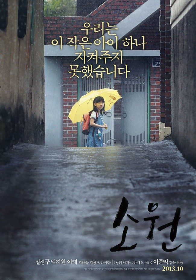 MBC công bố nhân dạng tội phạm ấu dâm nguyên bản của phim Hope khiến bé gái 8 tuổi mất khả năng làm mẹ - Ảnh 5.