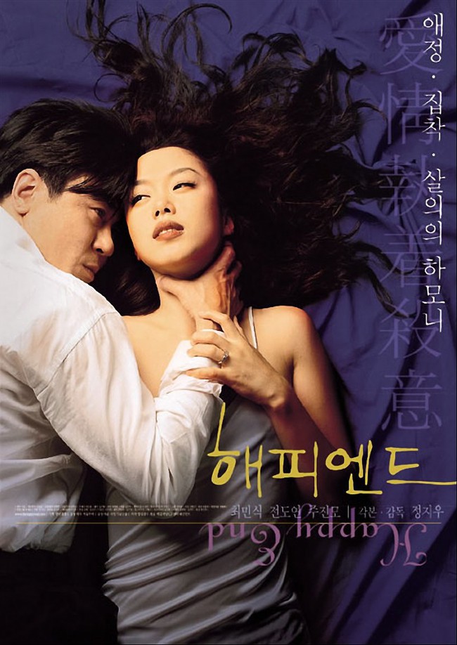Bộ phim 18+ đáng ghê tởm nhất của Nữ hoàng cảnh nóng Jeon Do Yeon: Mẹ cho con sơ sinh uống thuốc ngủ để đi ngoại tình - Ảnh 2.