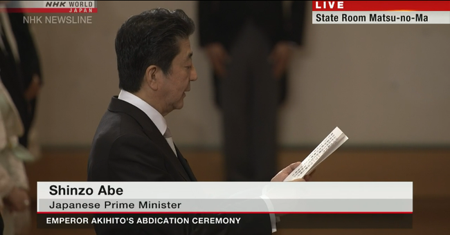 Sự kiện nóng: Nhật hoàng Akihito chính thức thoái vị, đánh dấu sự kết thúc của triều đại Heisei kéo dài 30 năm - Ảnh 5.