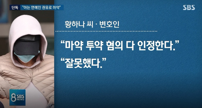 Vị hôn thê cũ của Yoochun đưa ra lời khai gây sốc: Đã dừng sử dụng ma túy rồi nhưng vì ngôi sao A gợi ý nên mới tiếp tục - Ảnh 4.