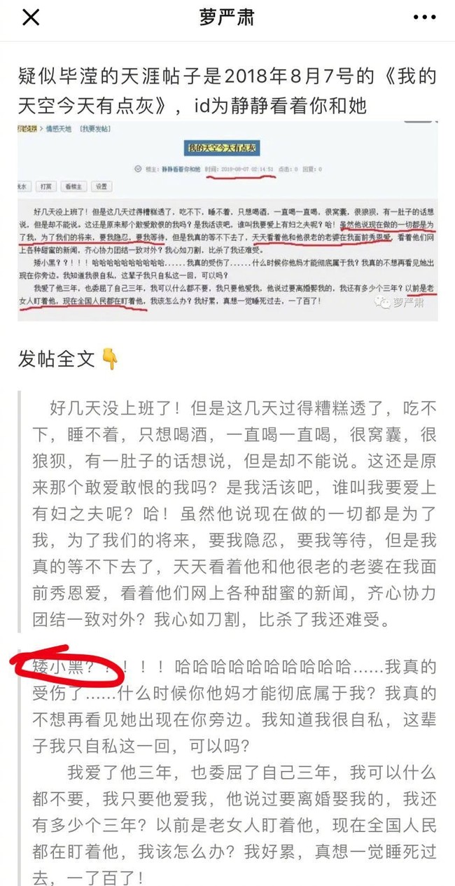 Drama ngoại tình hot nhất Cbiz: Tiểu tam lập nick ảo viết tâm thư trải lòng, vợ uất ức xóa hết bài viết về chồng - Ảnh 3.