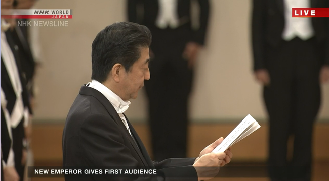 Tân Nhật hoàng Naruhito xin thề dành hết tâm trí cho nhân dân trong bài phát biểu đầu tiên đầy xúc động - Ảnh 3.