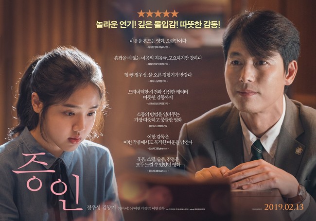 Baeksang 2019 gây tranh cãi gay gắt, Jung Woo Sung đạt giải nhưng vẫn bị chê không xứng đáng - Ảnh 2.