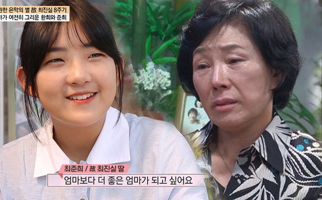 Con gái Choi Jin Sil: 5 tuổi phải lần lượt đưa tiễn bố mẹ, 16 tuổi mắc bệnh hiểm nghèo, cố sống lạc quan nhưng bị dư luận quay lưng - Ảnh 3.