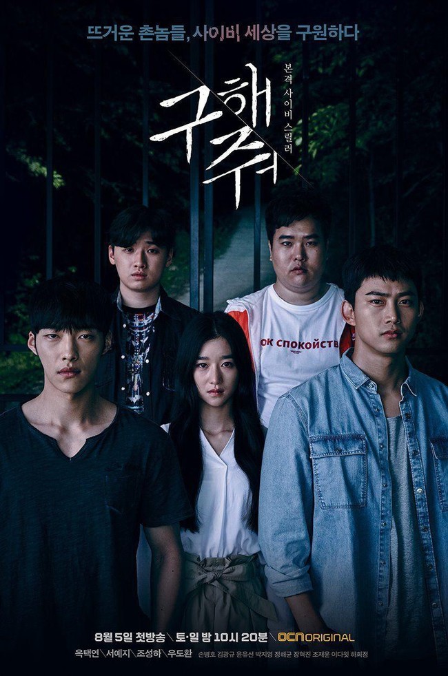 Xu thế phim Hàn đầu 2019: Ngập tràn cung đấu “bóc phốt”, phim tình cảm “flop” khó cứu vãn - Ảnh 10.