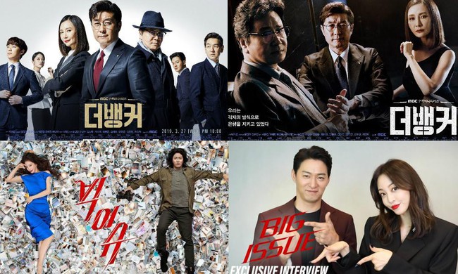 Xu thế phim Hàn đầu 2019: Ngập tràn cung đấu “bóc phốt”, phim tình cảm “flop” khó cứu vãn - Ảnh 2.