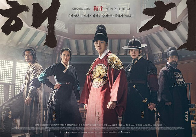 Xu thế phim Hàn đầu 2019: Ngập tràn cung đấu “bóc phốt”, phim tình cảm “flop” khó cứu vãn - Ảnh 4.