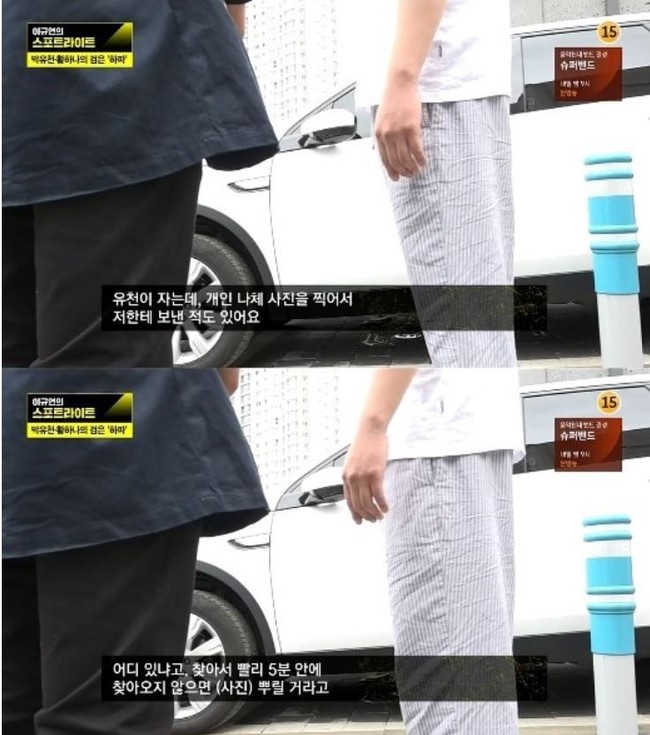 Đài truyền hình Hàn tiết lộ hôn thê tài phiệt từng đe dọa Yoochun bằng ảnh khỏa thân và chuyện kêu oan khó hiểu - Ảnh 2.