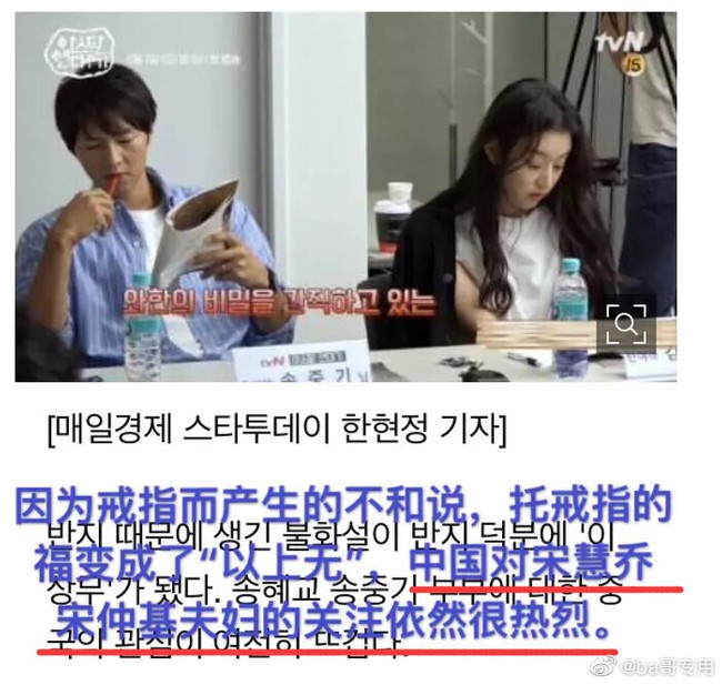 Truyền thông Hàn chỉ trích dư luận Trung Quốc đang cố tình moi móc đời sống cá nhân của Song Joong Ki - Song Hye Kyo  - Ảnh 1.