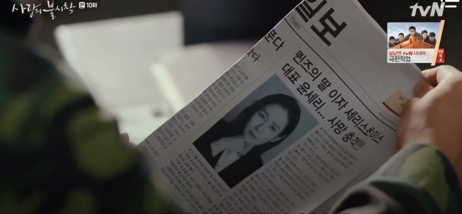 &quot;Crash Landing On You&quot; tập 10: Bị kẻ xấu tung tin Son Ye Jin mất mạng, Hyun Bin hoảng hốt khăn gói sang Nam Hàn trả thù - Ảnh 10.