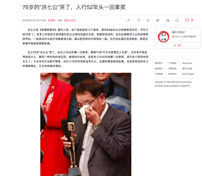 Bố chồng cũ Dương Mịch bật khóc trên sóng trực tiếp của TVB - Ảnh 2.