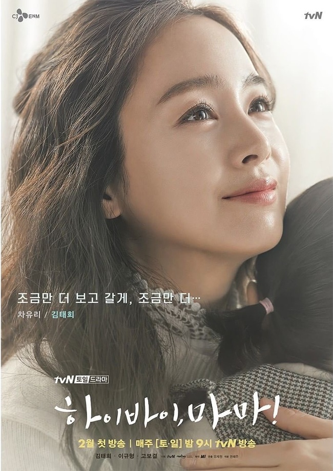 Loạt phim Hàn hứa hẹn &quot;gây bão&quot; trong năm 2020: Lee Min Ho đối đầu &quot;tình cũ&quot; Park Min Young, Kim Tae Hee xuất chiêu sau 5 năm ở ẩn - Ảnh 5.