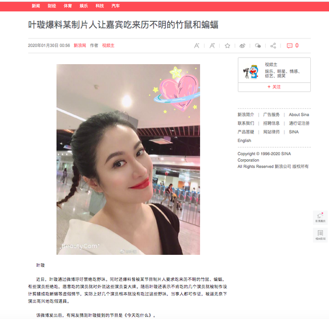 Cựu sao TVB - Diệp Tuyền tố NSX show thực tế ép ăn thịt dơi, chuột trúc không rõ nguồn gốc - Ảnh 2.
