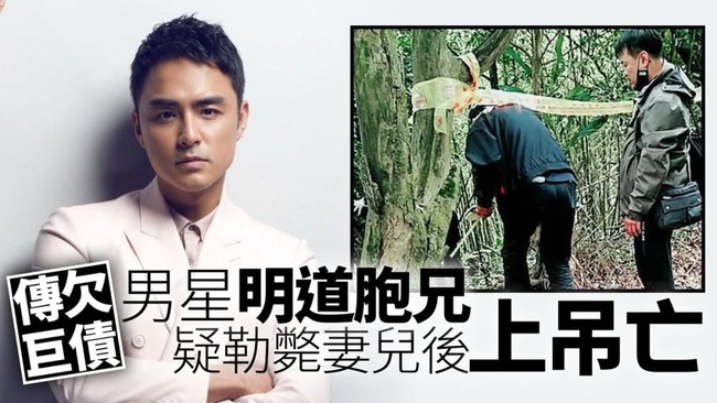 Cảnh sát Đài Loan tiết lộ về cách thức dã man anh trai Minh Đạo dùng để sát hại vợ và con 10 tuổi - Ảnh 4.