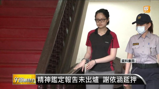 Vụ án chấn động Đài Loan: Sự mất tích bí ẩn của vợ chồng giáo sư đại học và tội ác bắt nguồn từ mối duyên oan nghiệt - Ảnh 3.