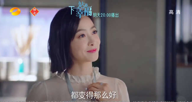 "Trạm kế tiếp l&agrave; hạnh ph&uacute;c" ph&aacute; mốc rating 2, Tống Uy Long l&agrave;m "trai bao" kiếm tiền  - Ảnh 2.