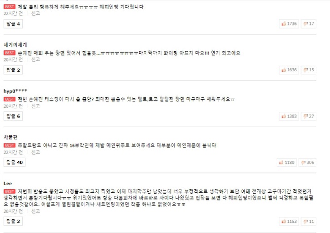 Tập cuối &quot;Crash Landing On You&quot; chưa lên sóng, fan đã dọa đốt nhà đạo diễn nếu không cho Hyun Bin và Son Ye Jin cưới nhau - Ảnh 3.